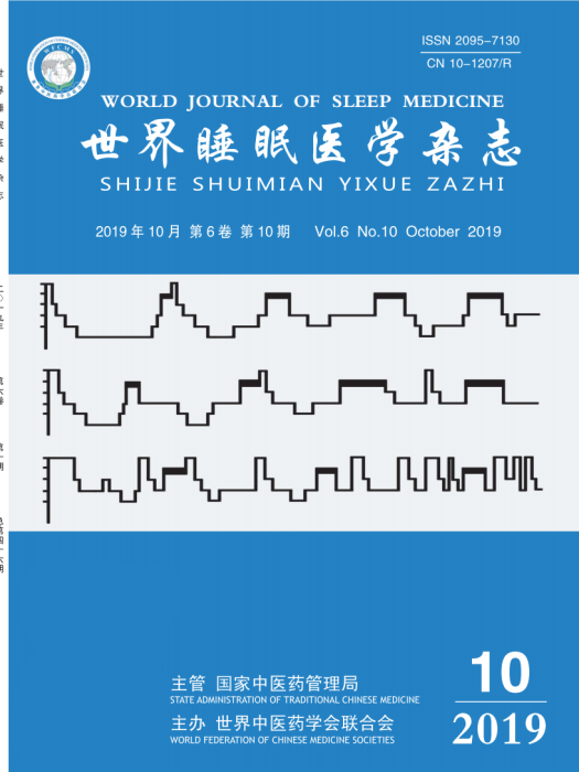 世界睡眠醫學雜誌