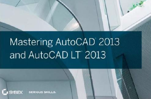 掌握AutoCAD 2013和AutoCAD LT技術