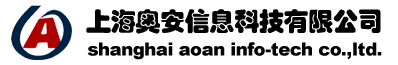 上海奧安信息科技有限公司