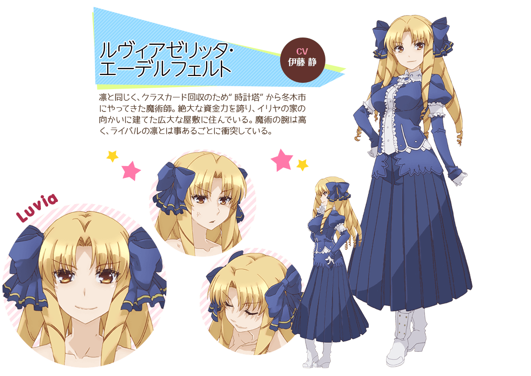 Fate/kaleid liner 魔法少女☆伊莉雅