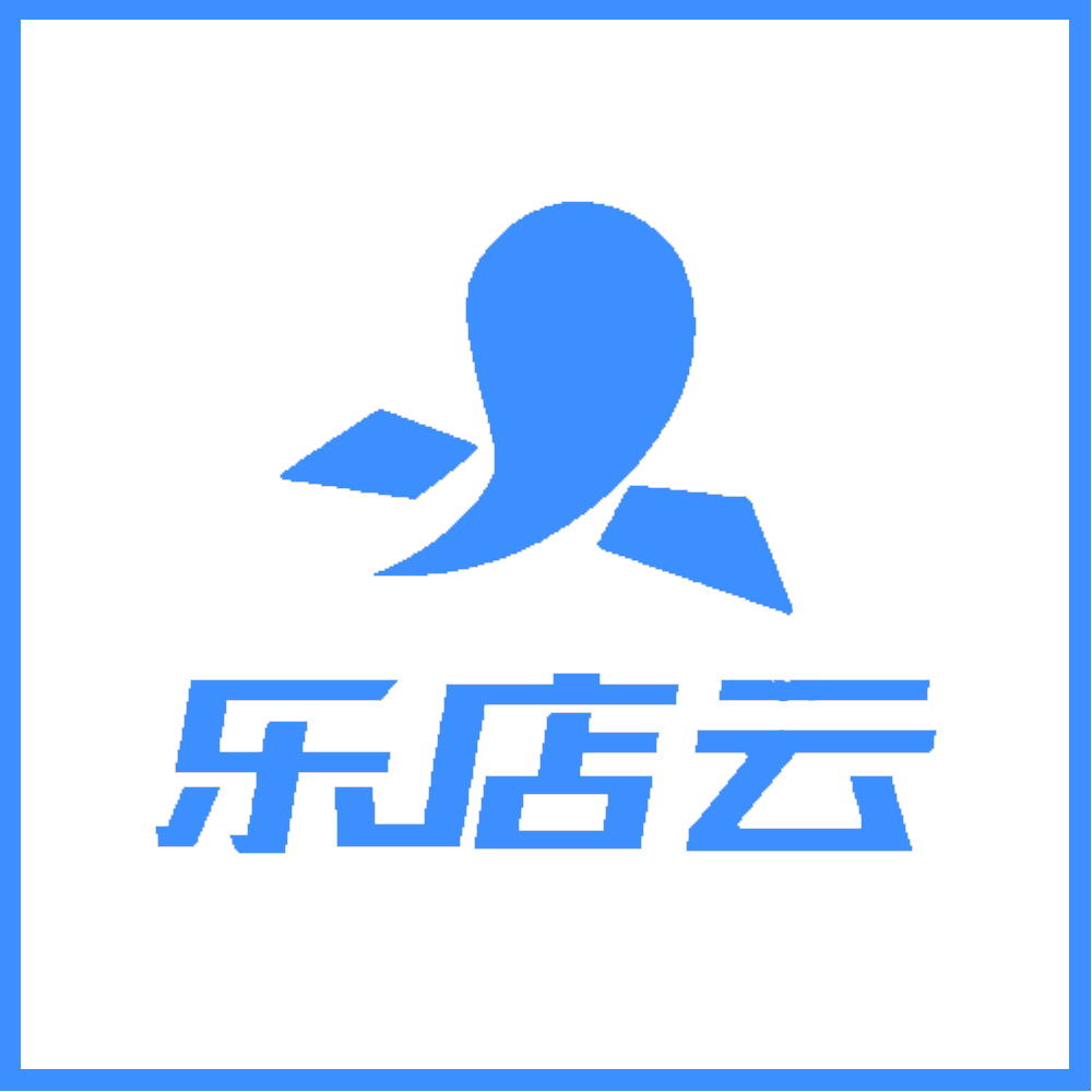 西安樂店雲信息科技有限公司