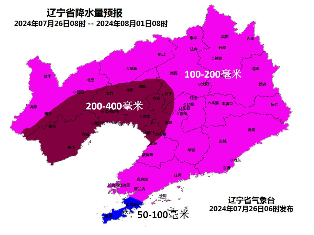 7·25瀋陽暴雨