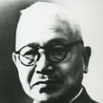 松野鶴平