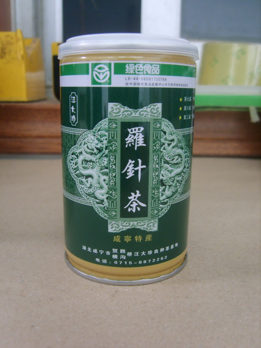 羅針茶包裝