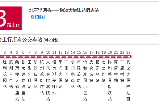 膠州公交3路