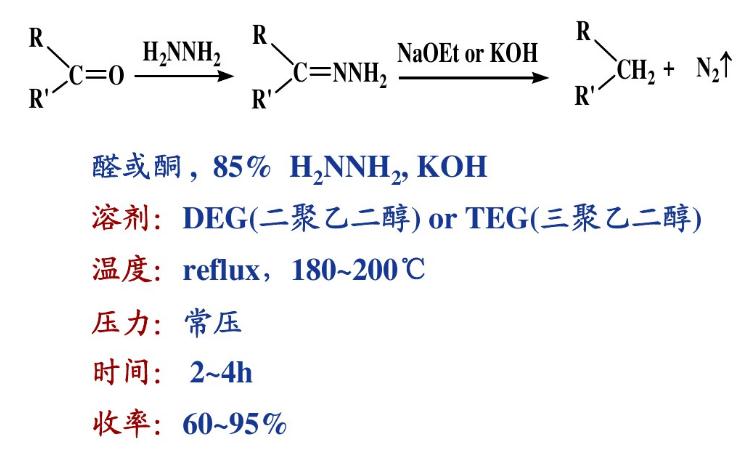 雙分子還原