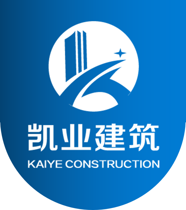 葫蘆島凱業建築工程有限公司