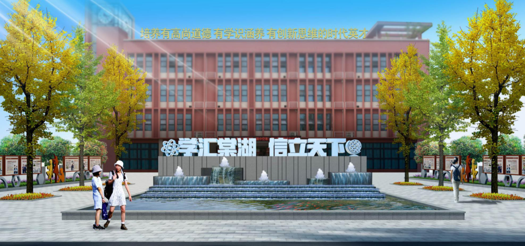 成都信息工程大學實驗學校