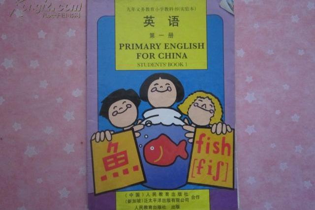 英語（第一冊）