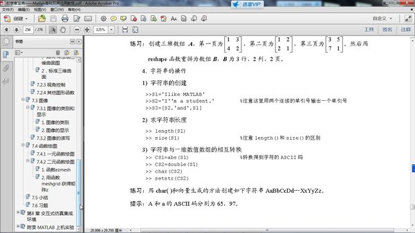 初學者寶典——Matlab基礎及其套用教程