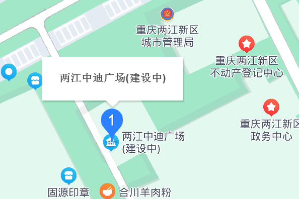 兩江中迪廣場