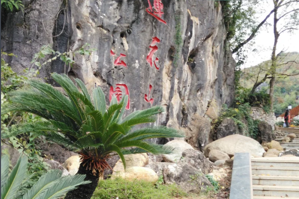 蓮花山景區(湖南省長沙市的國家3A級旅遊景區)