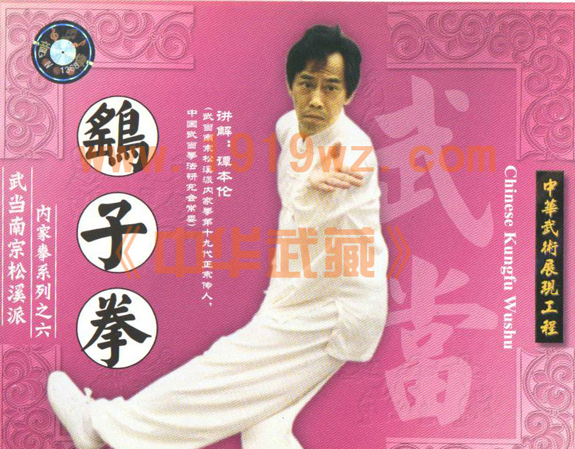 鷂子拳