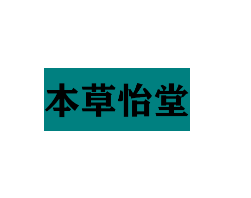 安徽本草怡堂生物科技有限公司