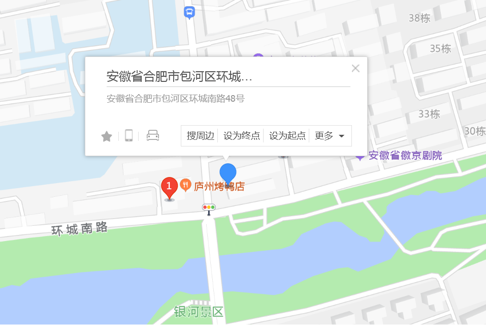 環城南路48號