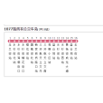 成都公交1077路