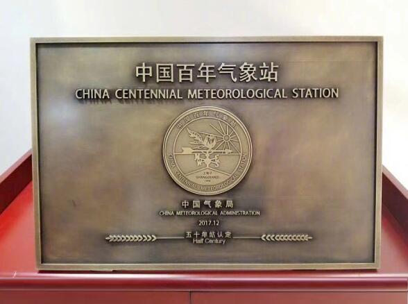 中國百年氣象站