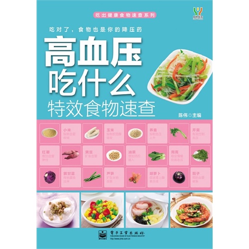 高血壓吃什麼特效食物速查