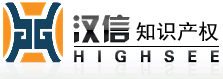 漢信智慧財產權LOGO