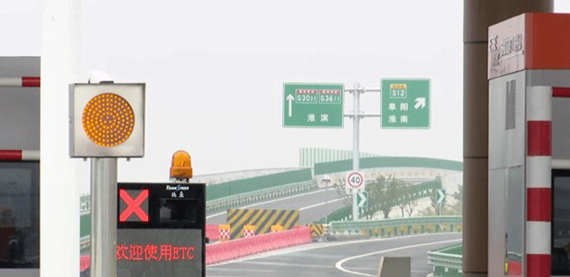 阜陽—淮濱高速公路