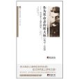 作為革命者的史達林(1879-1929)：一項歷史與人格的研究