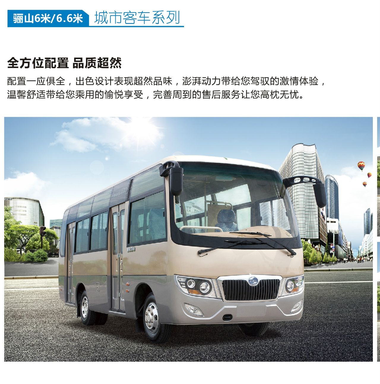 中車集團西安驪山汽車製造廠