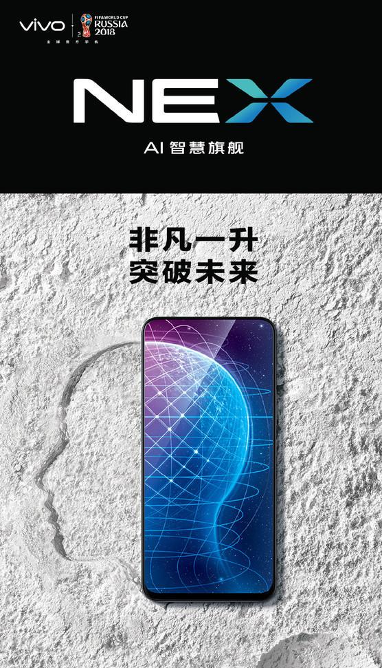 vivo NEX