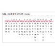 達州公交5路