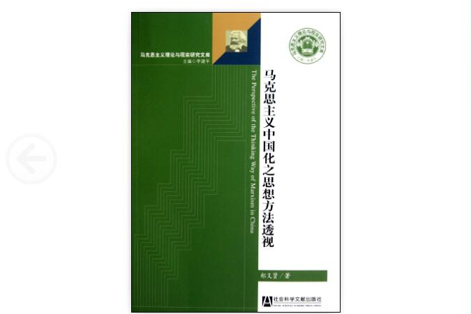 思想道德教育比較研究·馬克思主義理論與現實研究文庫