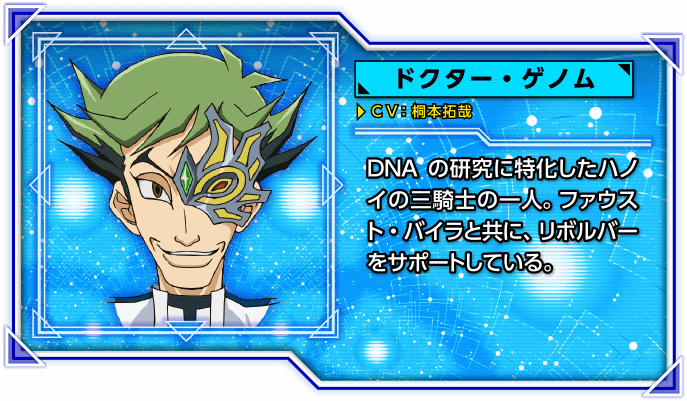 遊戲王VRAINS