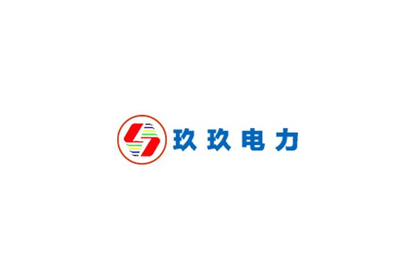 廣東省玖玖電力設備工程有限公司