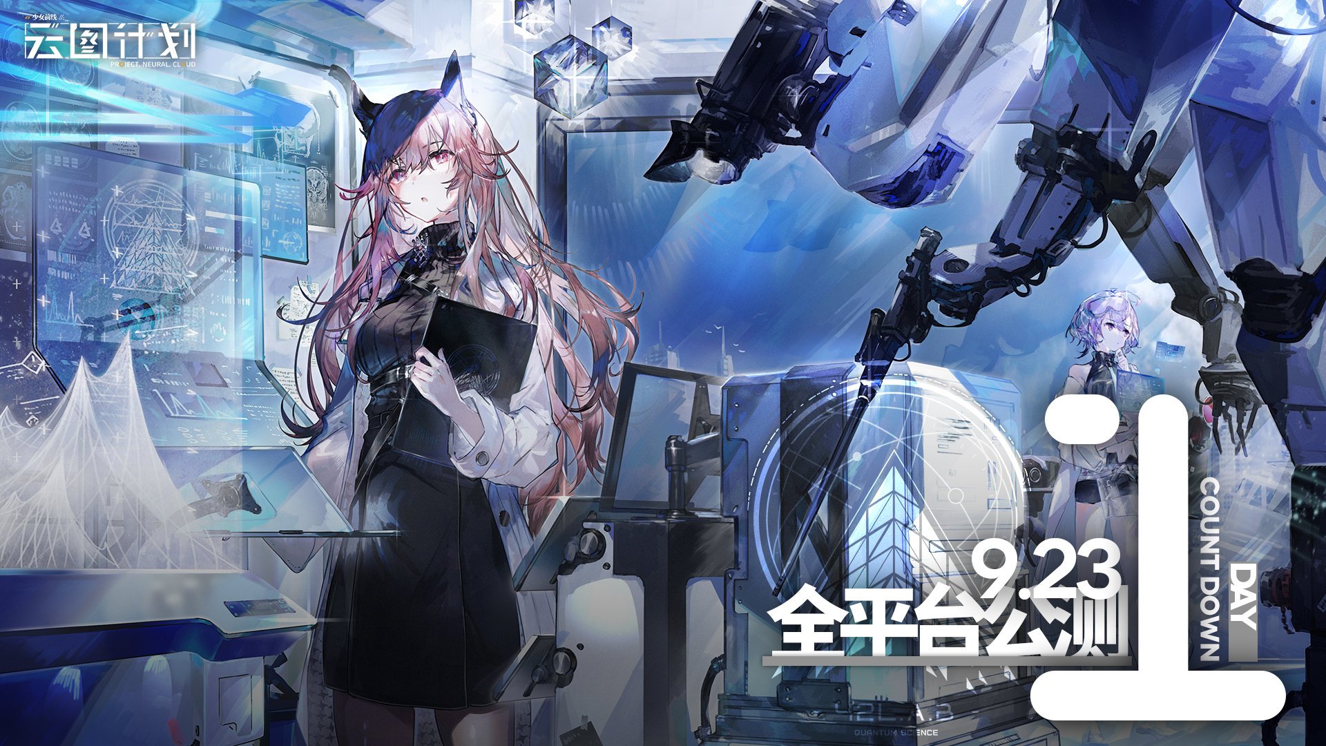 少女前線：雲圖計畫