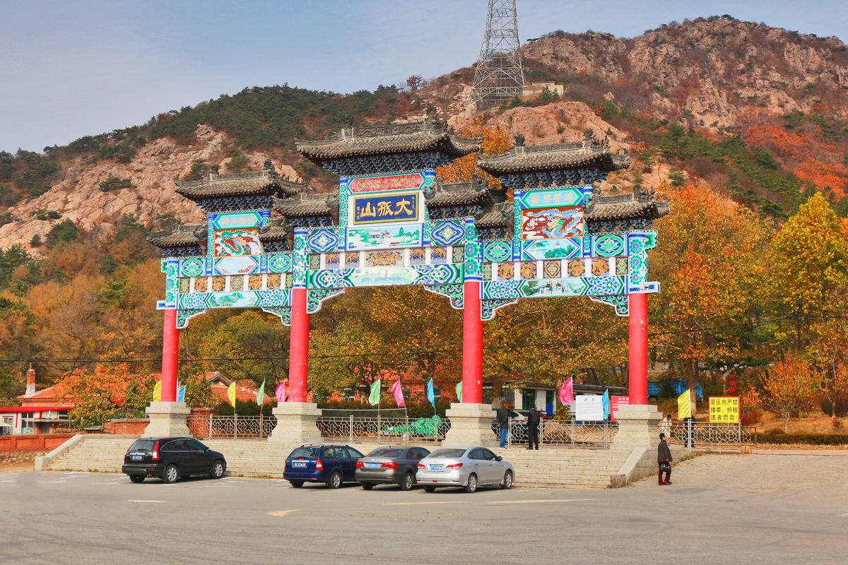 伊通滿族自治縣大孤山旅遊風景區