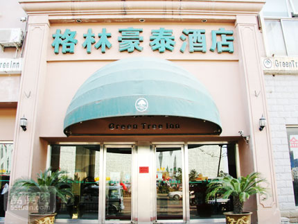 格林豪泰北京西部酒店