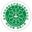 中國環境標誌產品認證委員會認證