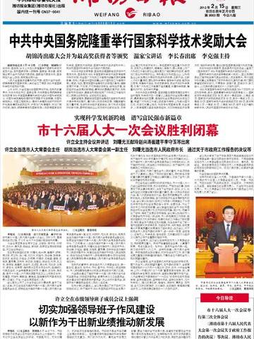 安徽省人民代表大會常務委員會關於修改《安徽省圖書報刊出版管理條例》的決定