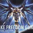 ZGMF-X20A Strike Freedom Gundam