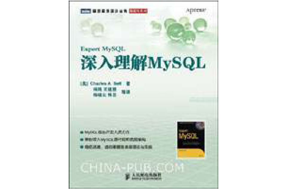 深入理解MySQL