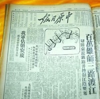 1949年4月24日