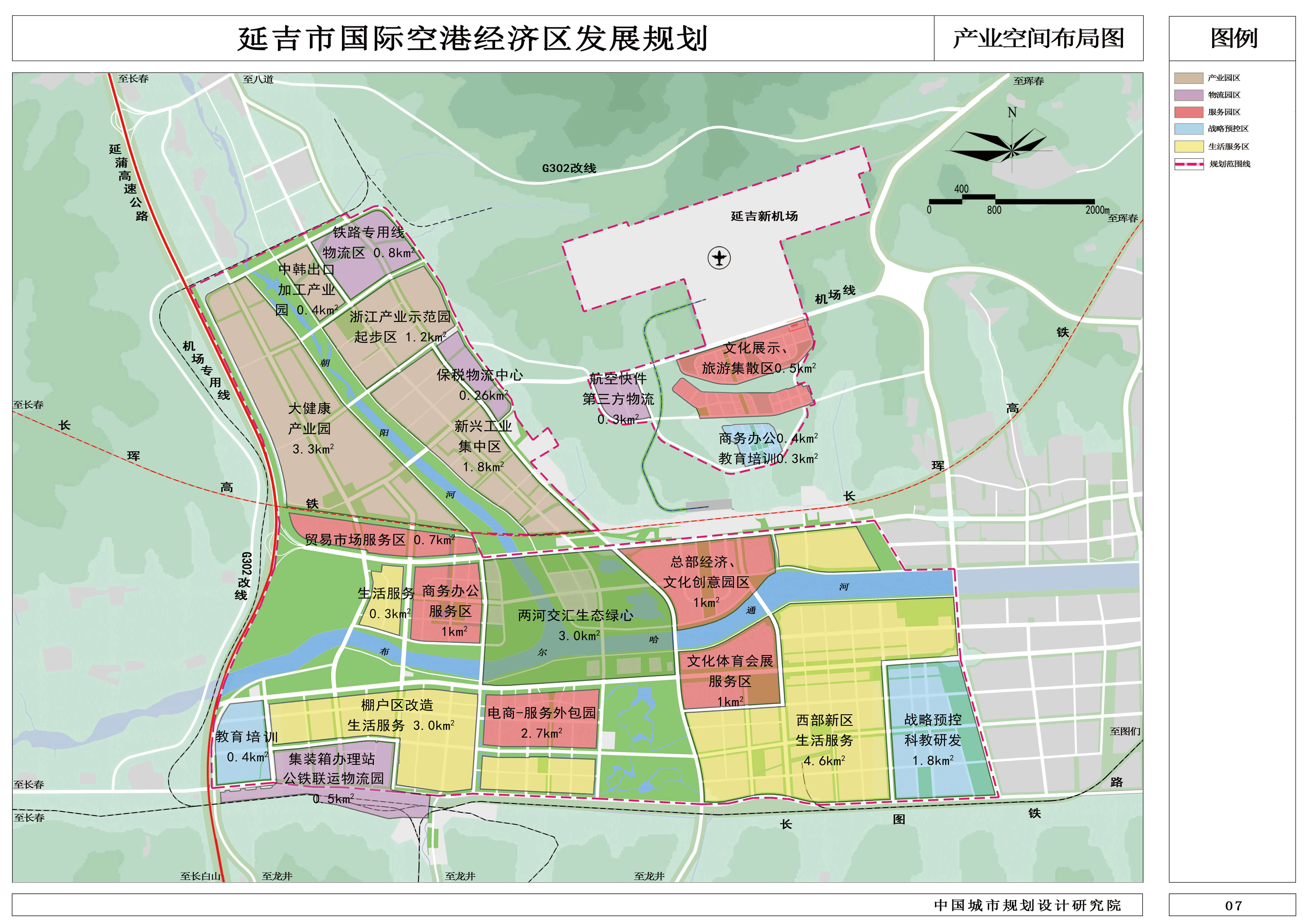 延吉錦城國際機場