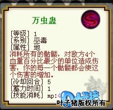 九黎(2D網路遊戲《封神》門派)