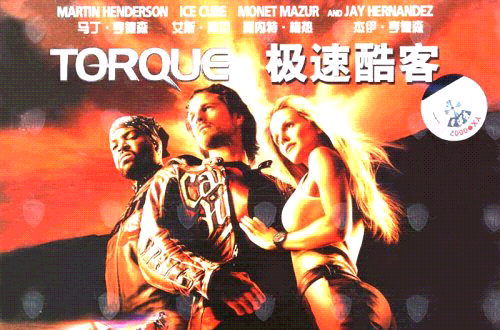 極速酷客TOROVE(VCD)