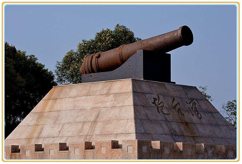 吳淞炮台遺址