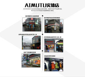 AIMUTU實體店