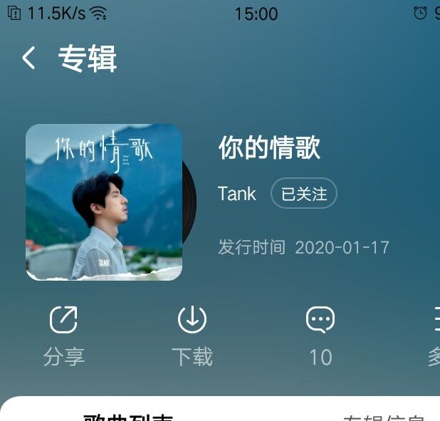 你的情歌(呂建忠tank演唱歌曲)