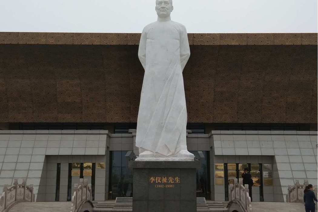 蒲城縣李儀祉紀念館