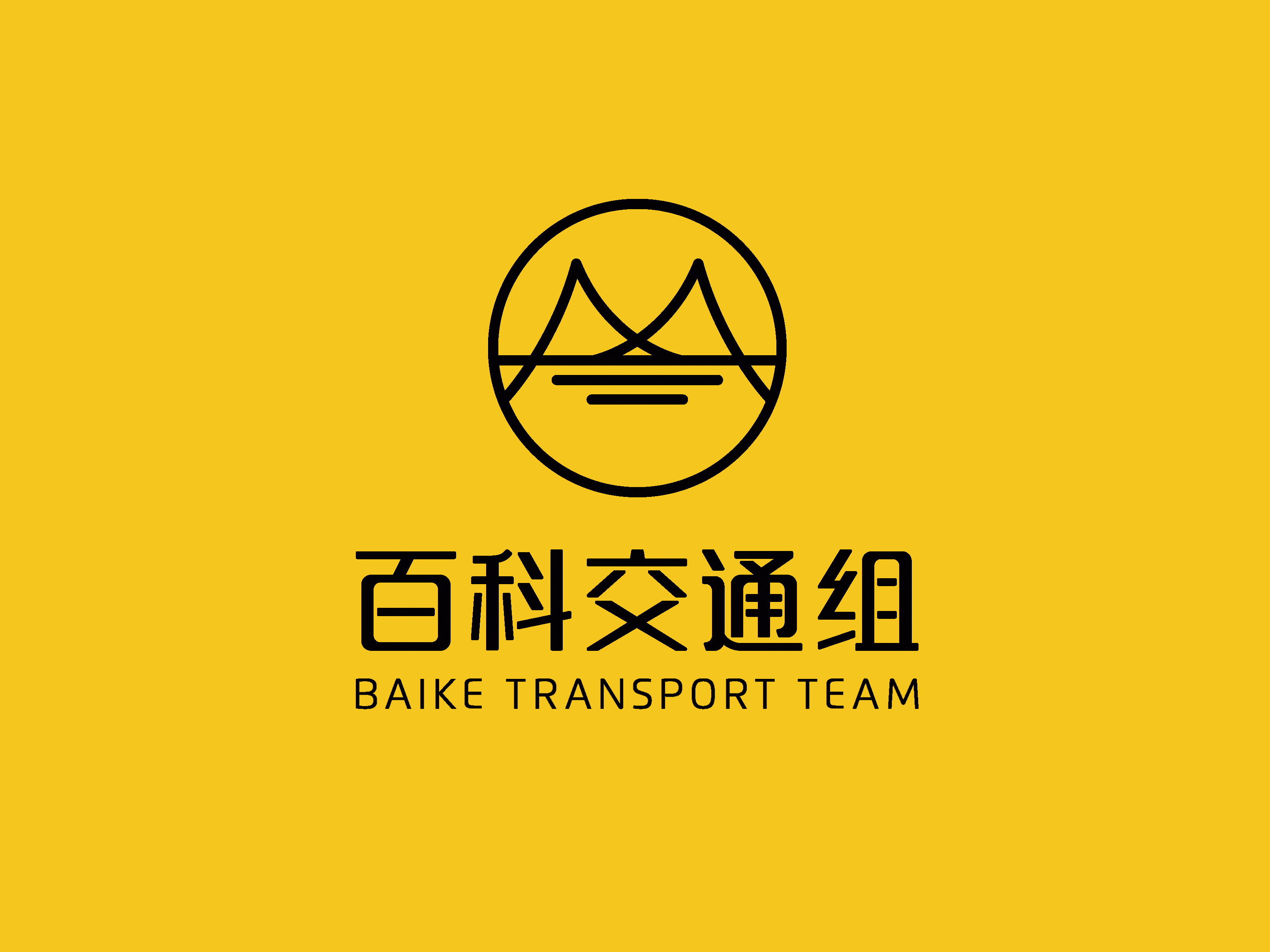 鐵路車站類詞條編輯指南