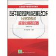 政法幹警招錄培養體制改革試點工作：民法學考試標準化模擬試卷