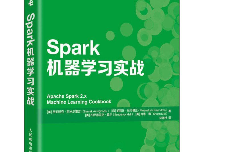 Spark機器學習實戰