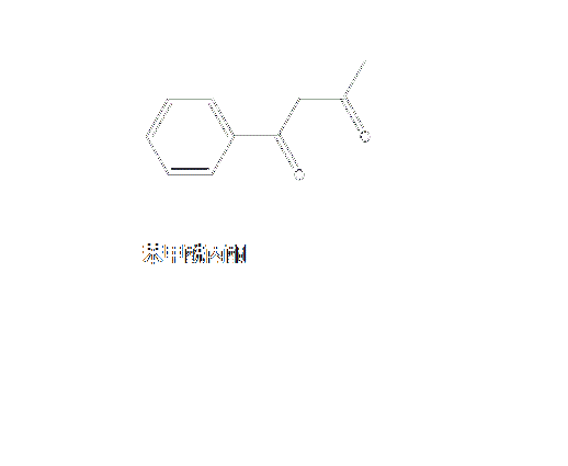 苯甲醯丙酮